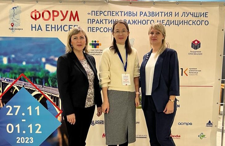 Медицинские сёстры и специалисты отдела СМК Больницы на Кутузова делятся опытом в рамках Форума на Енисее