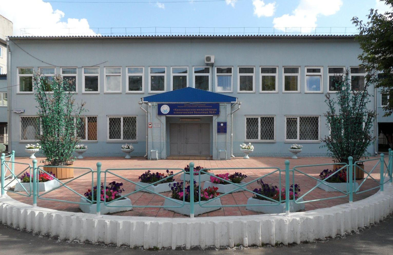 В КГБУЗ «КМКБ №4» работает единственный в Красноярском крае дневной стационар, где в рамках ОМС выполняются диагностические  гистероскопии