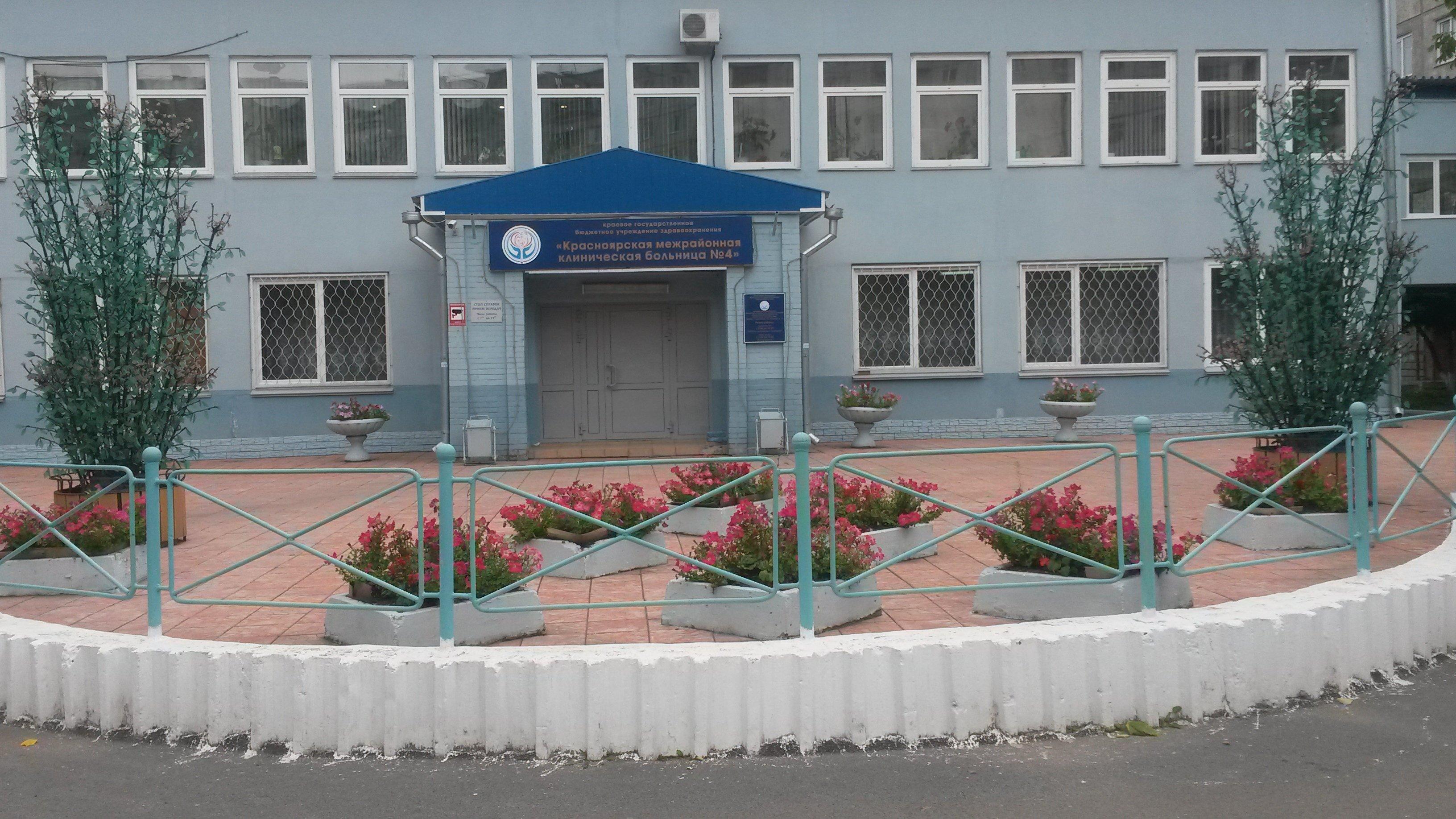 В Красноярской межрайонной клинической больнице №4 подведены итоги конкурса «Самая благоустроенная территория отделения»
