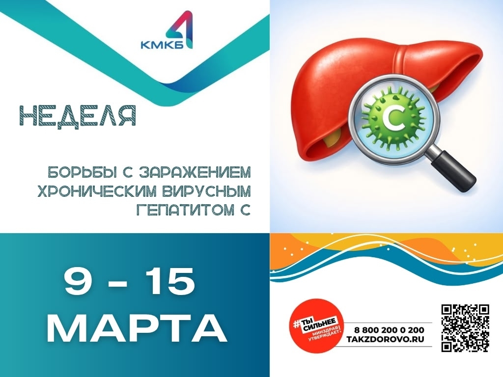 Гепатит С: как защитить себя?