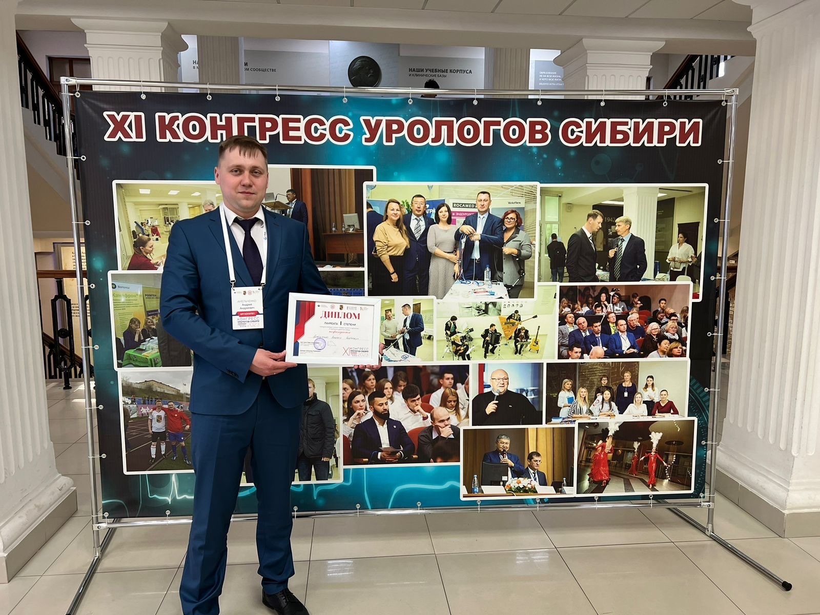 А.А. Амельченко занял 1 место в конкурсе молодых ученых «Новые горизонты урологии»