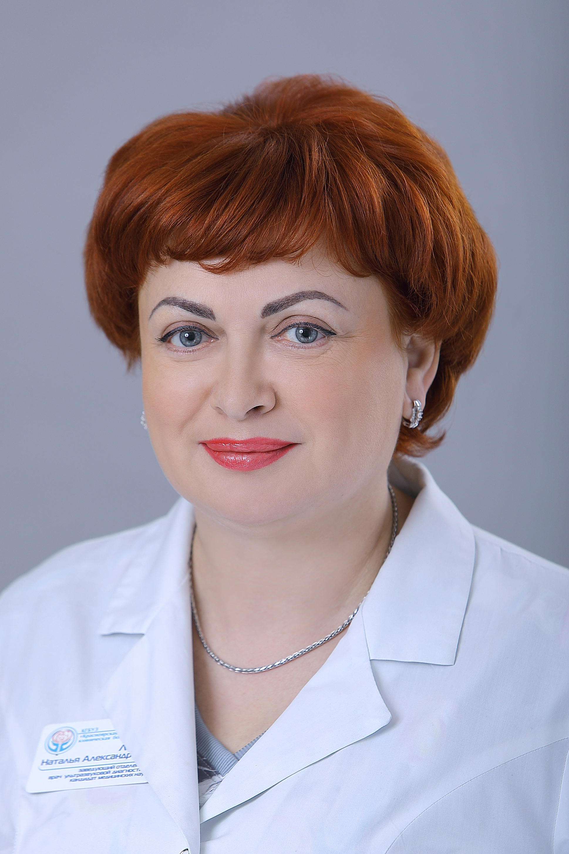 Лейтис Наталья Александровна