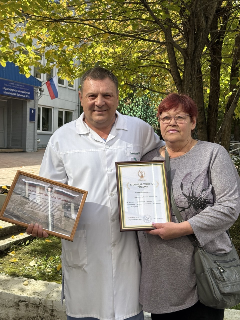 Комитет семей воинов Отечества вручил врачу-урологу Больницы на Кутузова благодарственное письмо