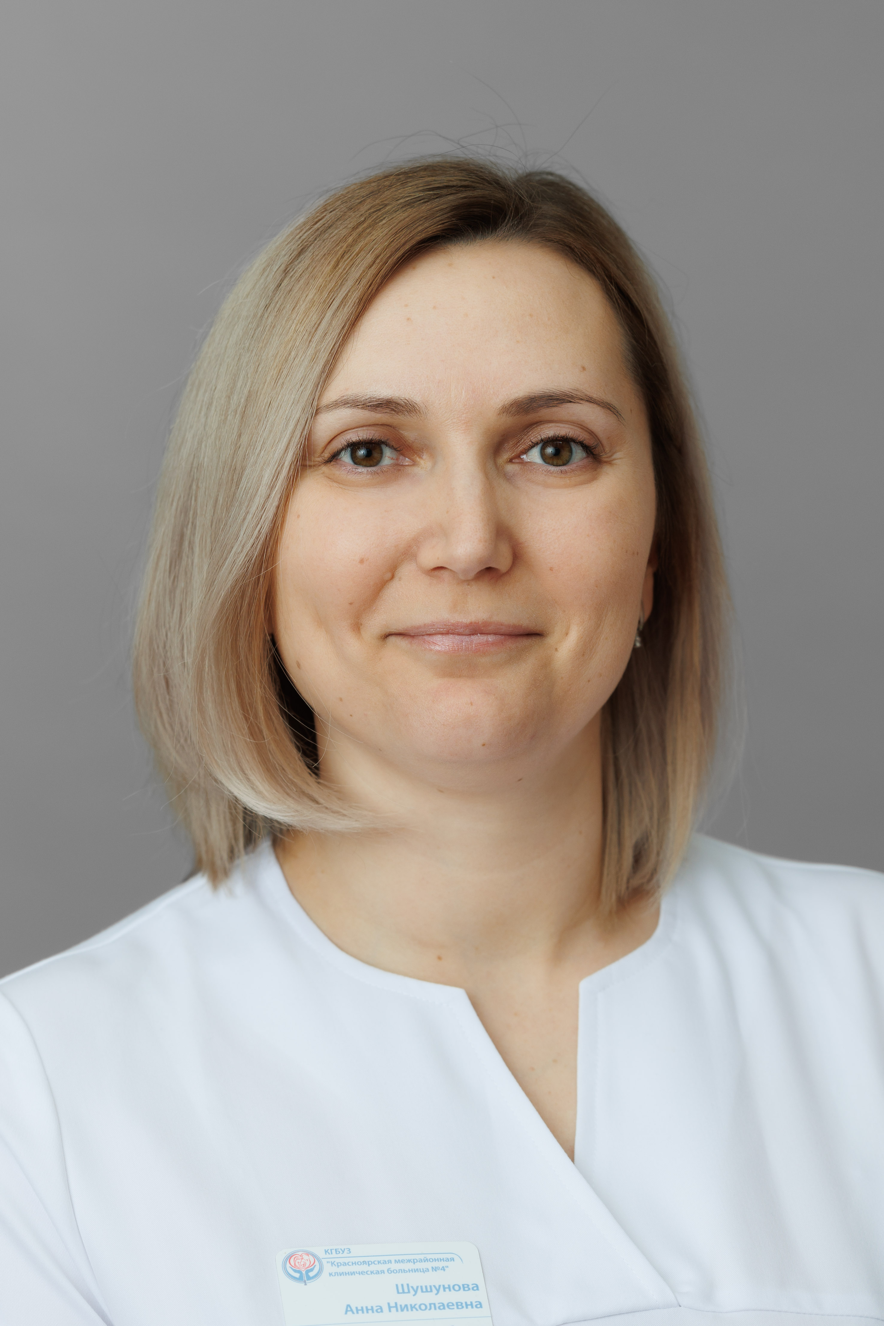 Шушунова Анна Николаевна