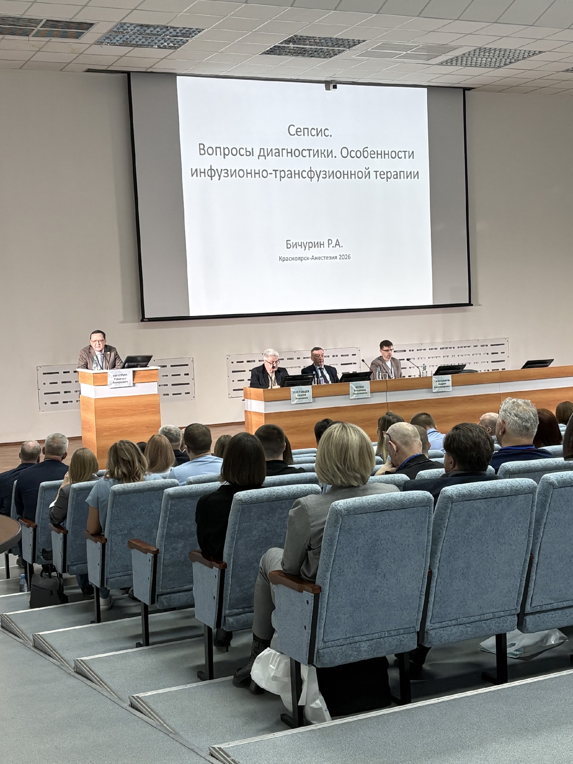 Специалисты КМКБ №4 на конференции для анестезиологов-реаниматологов