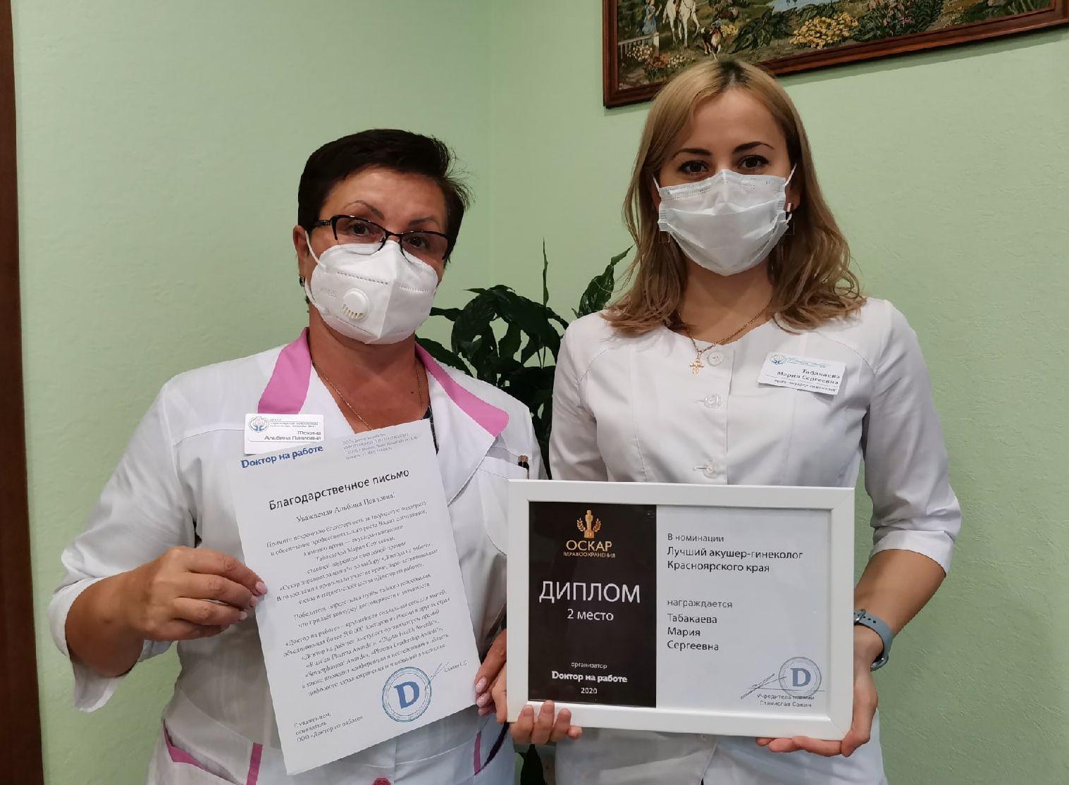 Врач-гинеколог Больницы на Кутузова стала призером премии «Оскар здравоохранения» 