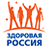 Проект "Здоровая Россия"