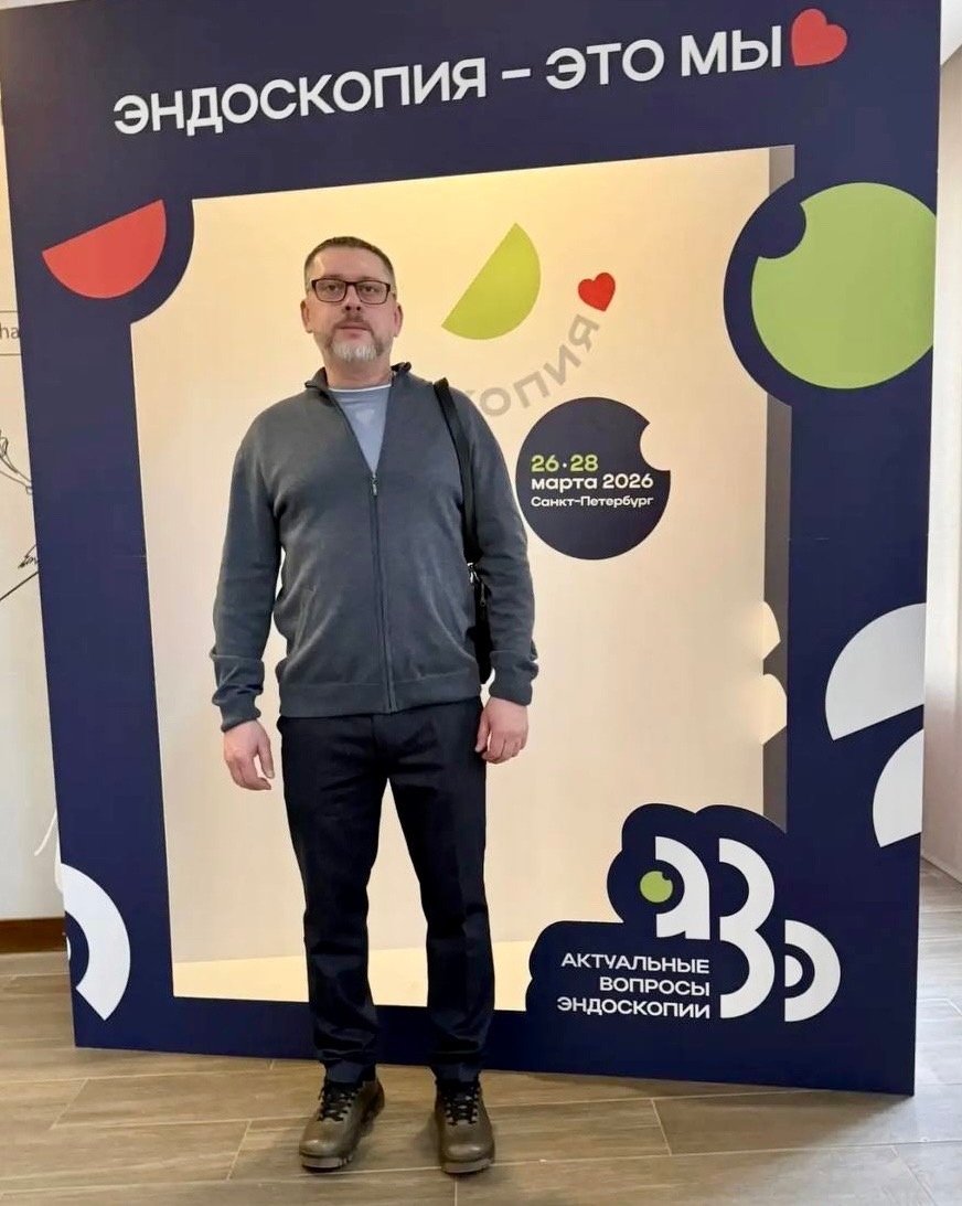 Заведующий эндоскопическим отделением КГБУЗ КМКБ №4 принимает участие в крупнейшей профессиональной конференции