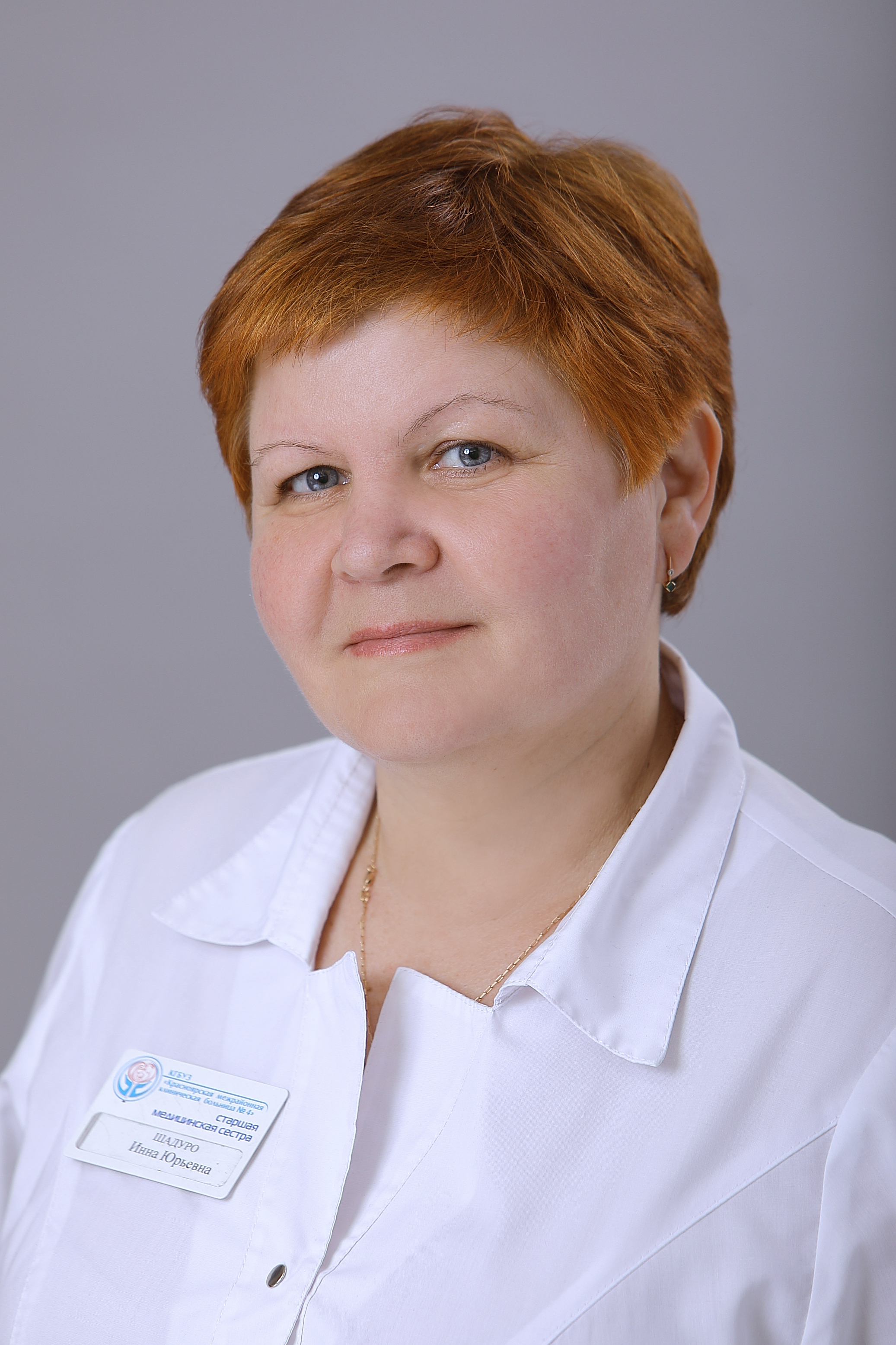 Шадуро Инна Юрьевна