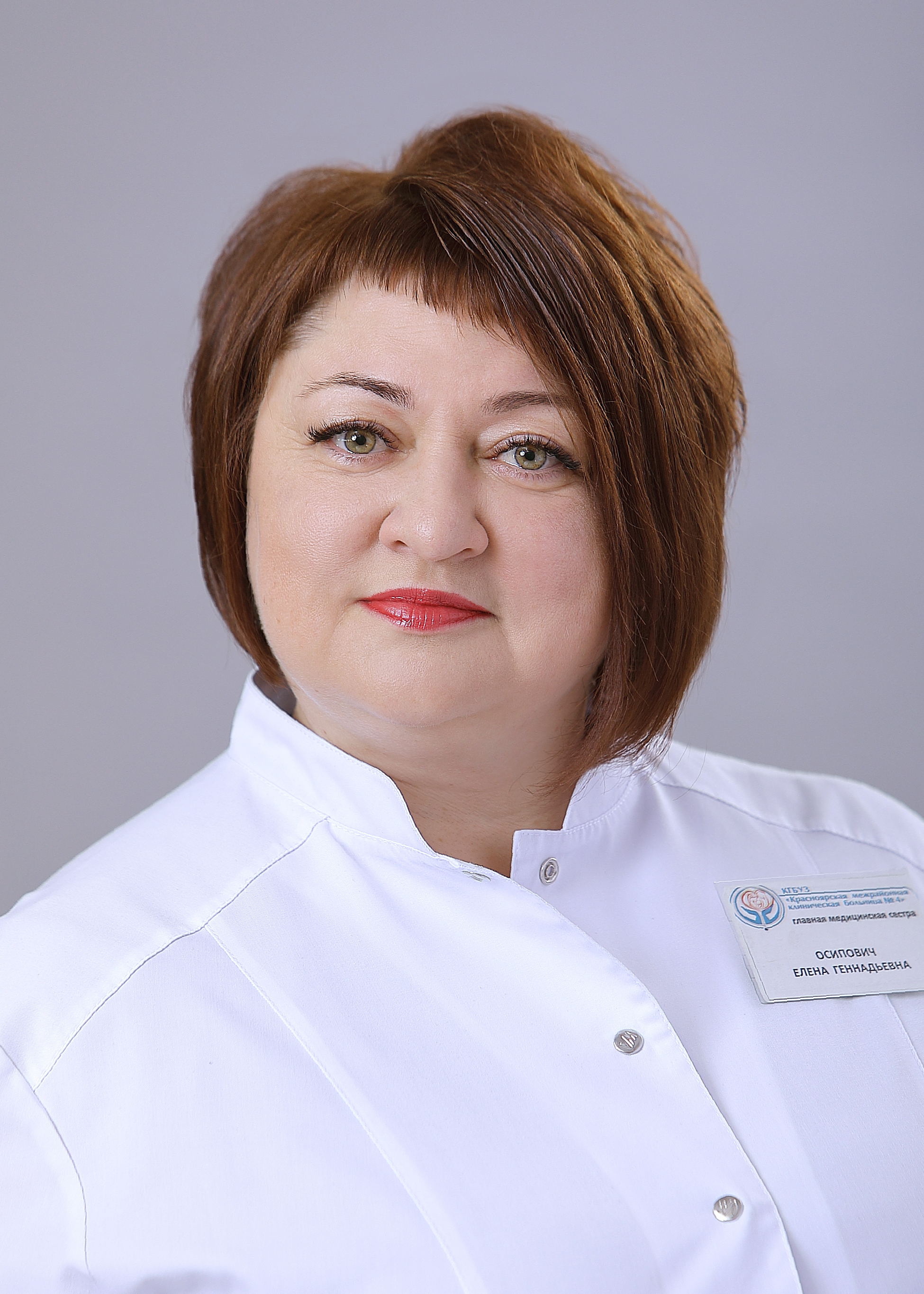 Осипович Елена Геннадьевна