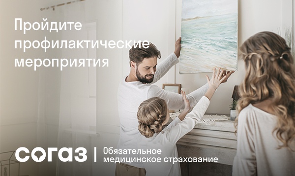 «СОГАЗ-Мед»: пока гастрит не превратился в РАК 