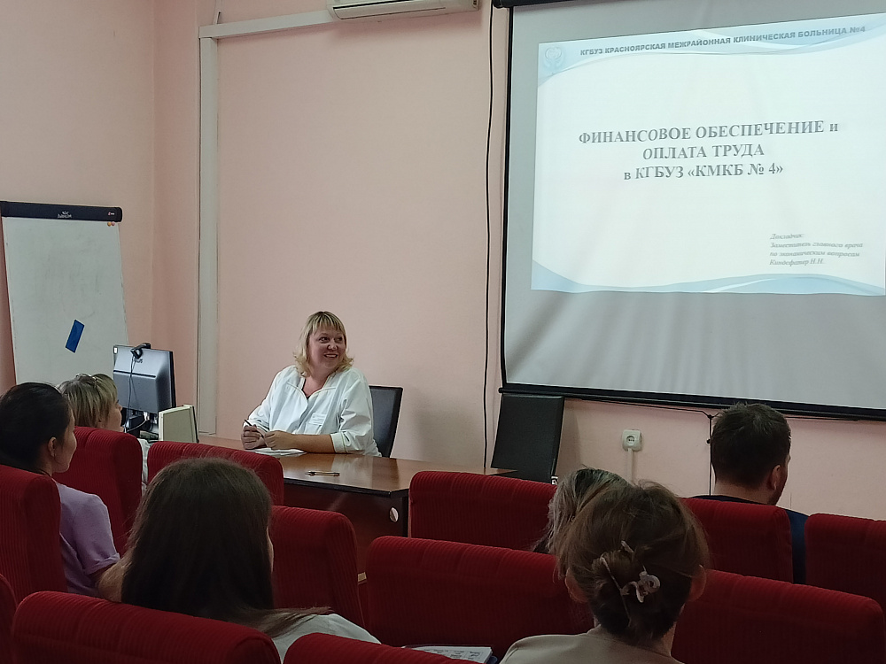 В КГБУЗ «Красноярская межрайонная клиническая больница №4» прошла очередная лекция для молодых специалистов.