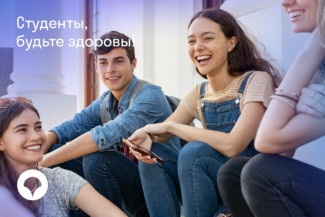 Полезная информация для студентов