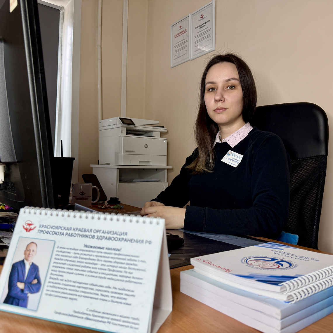 Начальник отдела АСУ стала финалистом конкурса профсоюзных лидеров России