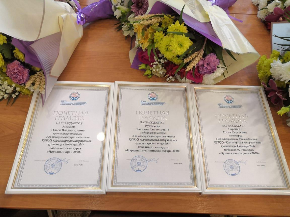 Подведены итоги конкурса «Народные-2020».