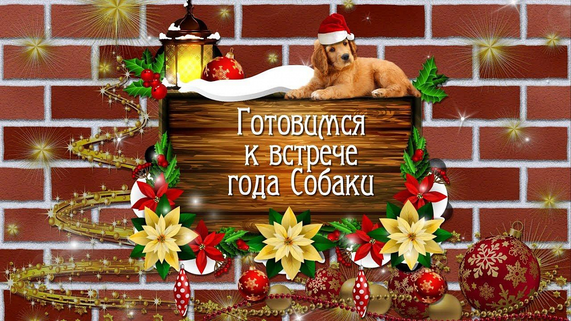 Новогодняя стенгазета