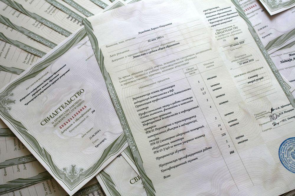 Санитары КГБУЗ «КМКБ №4» получили квалификационные свидетельства 