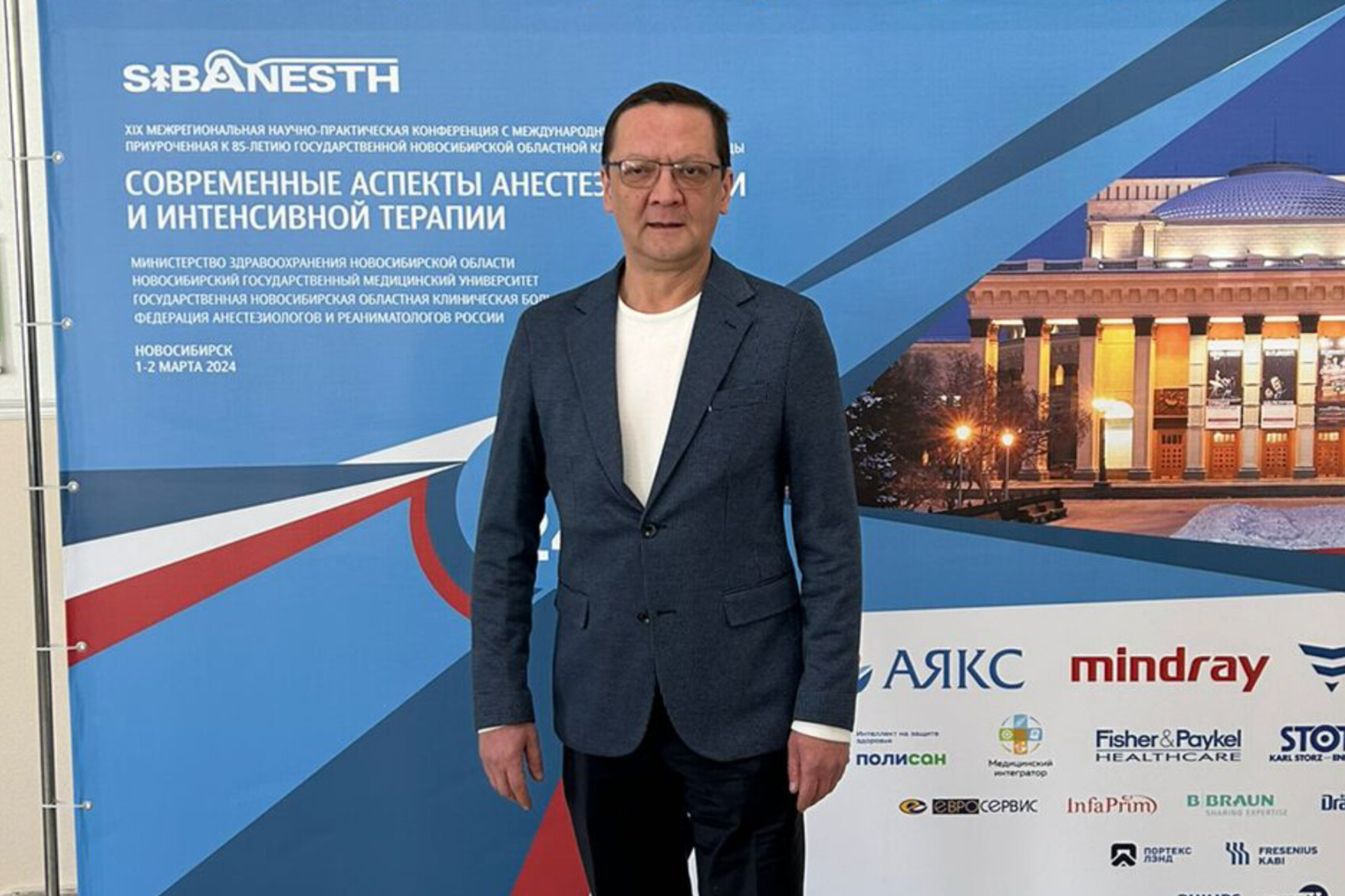 Заведующий отделением анестезиологии и реанимации выступил с докладом на XIX Межрегиональной НПК в Новосибирске